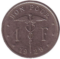 1 франк. 1929 год, Бельгия. (Belgique)