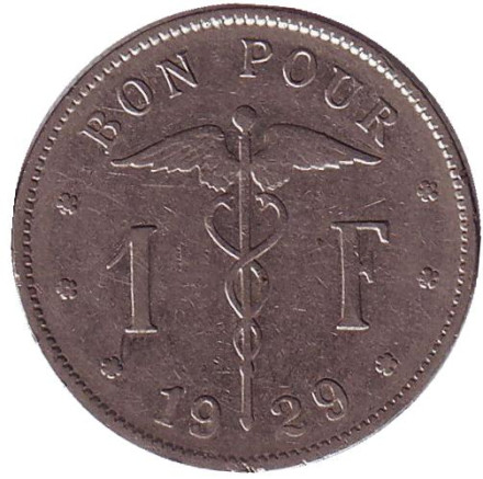 Монета 1 франк. 1929 год, Бельгия. (Belgique)