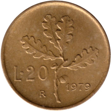 Монета 20 лир. 1979 год, Италия. Дубовая ветвь.