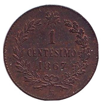 Монета 1 чентезимо. 1867 (M) год, Италия. Из обращения.