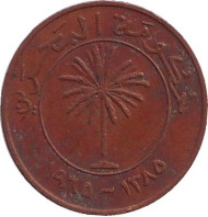 Монета 5 филсов. 1965 год, Бахрейн. Финиковая пальма. Монета 5 филсов. 1965 год, Бахрейн. Финиковая пальма.