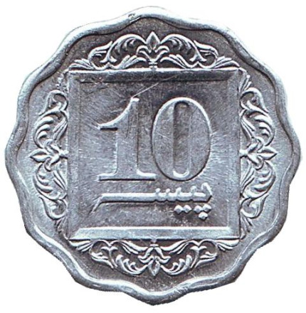 Монета 10 пайсов. 1982 год, Пакистан. aUNC.