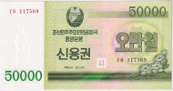 Сберегательный сертификат 50000 вон. 2003 год, Северная Корея (КНДР). Сберегательный сертификат 50000 вон. 2003 год, Северная Корея (КНДР).