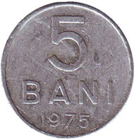 Монета 5 бани. 1975 год, Румыния. Монета 5 бани. 1975 год, Румыния.