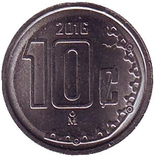 Монета 10 сентаво. 2016 год, Мексика.