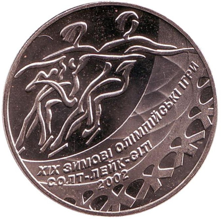 Монета 2 гривны. 2001 год, Украина. Танцы на льду. (Фигурное катание).