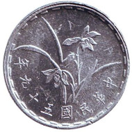 Монета 1 джао. 1970 год, Тайвань. Монета 1 джао. 1970 год, Тайвань.