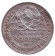 Монета 50 копеек, 1925 год (П.Л), СССР. Молотобоец. Монета 50 копеек, 1925 год (П.Л), СССР. Молотобоец.