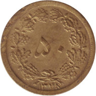Монета 50 динаров. 1969 год, Иран. Монета 50 динаров. 1969 год, Иран.