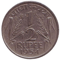 Монета 1/2 рупии. 1954 год, Британская Индия.