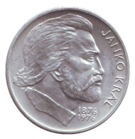 Монета 100 крон. 1976 год, Чехословакия. 100-летие со дня смерти Янко Краля. Монета 100 крон. 1976 год, Чехословакия. 100-летие со дня смерти Янко Краля.