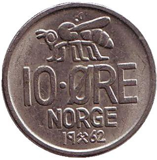 Монета 10 эре. 1962 год, Норвегия. Пчела. 