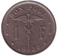 Монета 1 франк. 1930 год, Бельгия. (Belgique) Монета 1 франк. 1930 год, Бельгия. (Belgique)