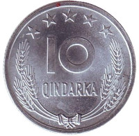 25 лет Освобождения от фашизма. Монета 10 киндарок. 1969 год, Албания.