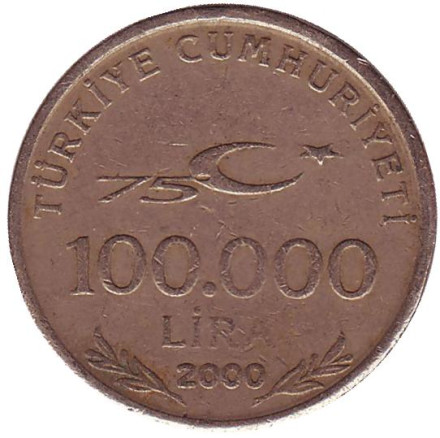 Монета 100000 лир. 2000 год, Турция.
