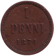 Монета 1 пенни. 1874 год, Финляндия в составе Российской Империи. Монета 1 пенни. 1874 год, Финляндия в составе Российской Империи.