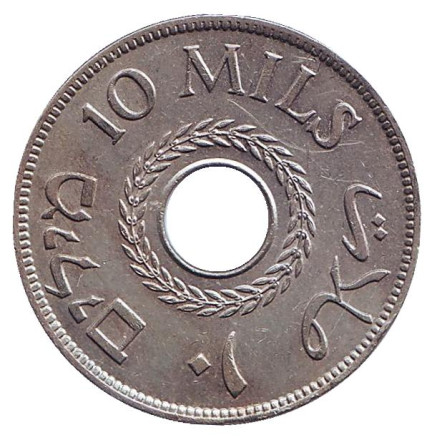 Монета 10 милей. 1942 год, Палестина. (медь, никель).
