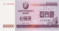 Сберегательный сертификат 100000 вон. 2003 год, Северная Корея (КНДР). Сберегательный сертификат 100000 вон. 2003 год, Северная Корея (КНДР).