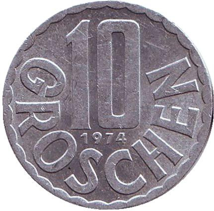 Монета 10 грошей. 1974 год, Австрия.