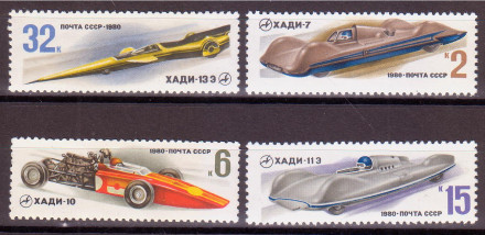 Советские гоночные автомобили. Марки почтовые. Серия из 4 штук. 1980 год, СССР.