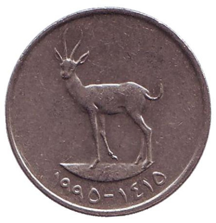 Монета 25 филсов. 1995 год, ОАЭ. Газель.
