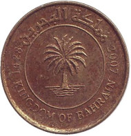 Монета 5 филсов. 2007 год, Бахрейн. Финиковая пальма. Монета 5 филсов. 2007 год, Бахрейн. Финиковая пальма.