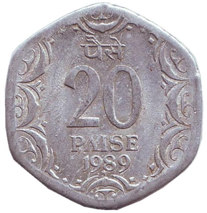 Монета 20 пайсов. 1989 год, Индия. ("*" - Хайдарабад).