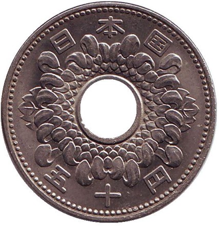 Монета 50 йен. 1963 год, Япония. Монета 50 йен. 1963 год, Япония.