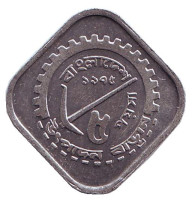 Монета 5 пойш. 1975 год, Бангладеш.