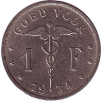 1 франк. 1934 год, Бельгия. (Belgie)