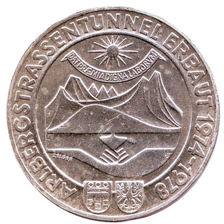 Монета 100 шиллингов. 1978 год, Австрия. Открытие Арльбергского тоннеля.