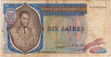 Банкнота 10 заиров. 1977 год, Заир. Мобуту Сесе Секо. Из обращения.