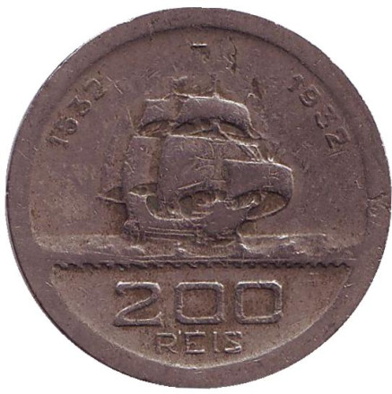 Монета 200 рейсов. 1932 год, Бразилия. 400 лет колонизации Бразилии.