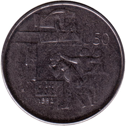 Монета 50 лир. 1982 год, Сан-Марино. Расовая толерантность.