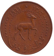 Монета 10 дирхемов. 1966 год, Катар и Дубай. Джейран. Монета 10 дирхемов. 1966 год, Катар и Дубай. Джейран.