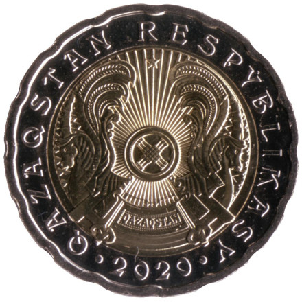 Монета 200 тенге. 2020 год, Казахстан.