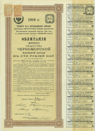 Черноморская железная дорога 1916 - 1400.jpg
