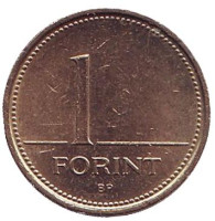 Монета 1 форинт. 1998 год, Венгрия.