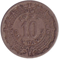 Монета 10 сентаво. 1937 год, Мексика.