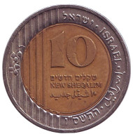Монета 10 новых шекелей. 2006 год, Израиль. Монета 10 новых шекелей. 2006 год, Израиль.