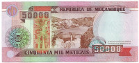Здание банка Мозамбика. ГЭС Кахора-Баса. Банкнота 50000 метикалов. 1993 год, Мозамбик.