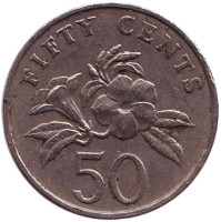 Алламанда. Монета 50 центов. 1993 год, Сингапур.