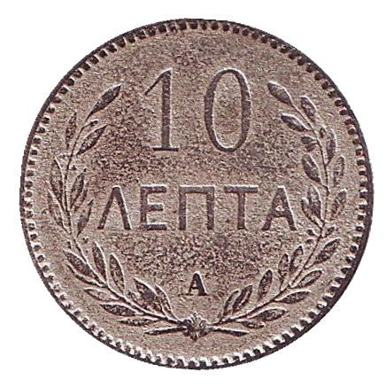 Монета 10 лепт. 1900 год, Крит.