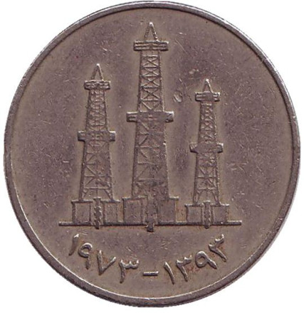 Монета 50 филсов. 1973 год. ОАЭ. Буровые вышки.