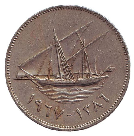 Монета 100 филсов. 1967 год, Кувейт. Парусник.