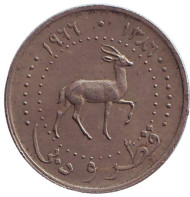 Монета 25 дирхемов. 1966 год, Катар и Дубай. Джейран. Монета 25 дирхемов. 1966 год, Катар и Дубай. Джейран.