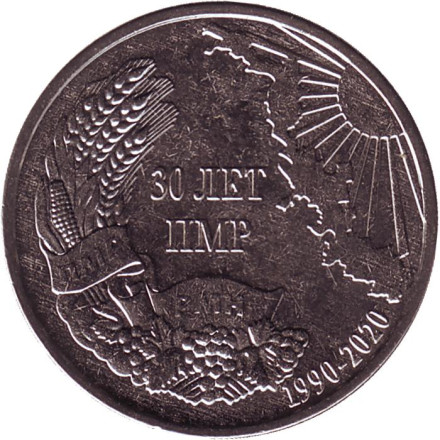 Монета 1 рубль. 2020 год, Приднестровье. 30 лет Приднестровской Молдавской Республике.