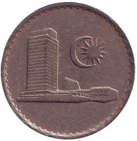Здание парламента. Монета 50 сен. 1983 год, Малайзия.