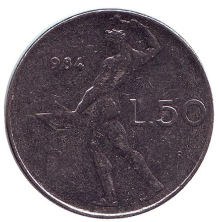 Монета 50 лир. 1984 год, Италия. Бог огня Вулкан у наковальни.