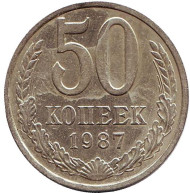 Монета 50 копеек, 1987 год, СССР. Монета 50 копеек, 1987 год, СССР.